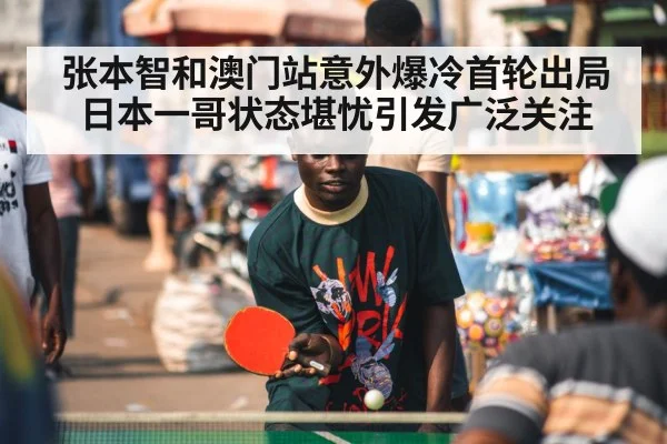 table tennis player